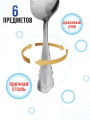 Набор ложек столовых «Валенсия» - Фото 5