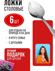 Набор ложек столовых «Валенсия» - Фото 9