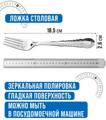 Набор вилок столовых «Валенсия» - Фото 1