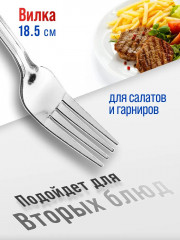 Набор вилок столовых «Валенсия» - Фото 2