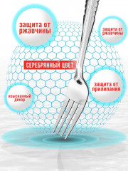 Набор вилок столовых «Валенсия» - Фото 9