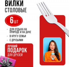 Набор вилок столовых - Фото 8