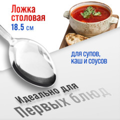 Набор ложек столовых - Фото 2