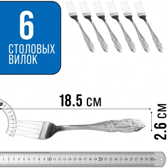 Набор вилок столовых «Вензель»