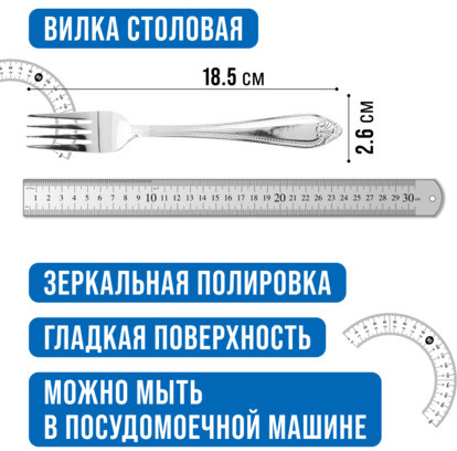 Набор вилок столовых