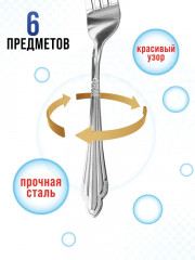 Набор вилок столовых «Виола» - Фото 5