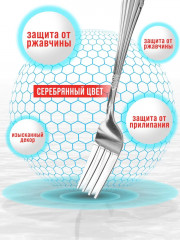 Набор вилок столовых «Виола» - Фото 8