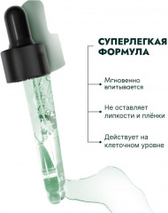 Сыворотка для лица против акне с ниацинамидом «Anti-Acne Serum» - Фото 4