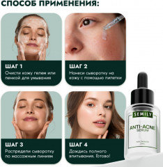 Сыворотка для лица против акне с ниацинамидом «Anti-Acne Serum» - Фото 6