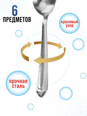 Набор ложек столовых «Гармония» - Фото 5