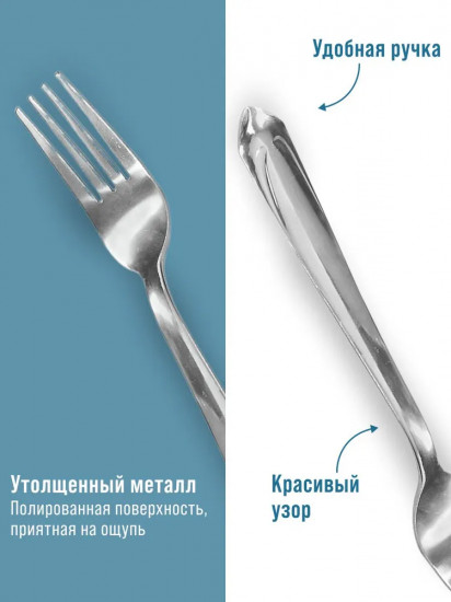 Набор вилок столовых «Гармония»
