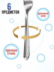 Набор вилок столовых «Гармония» - Фото 4