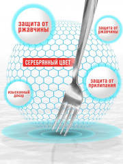 Набор вилок столовых «Гармония» - Фото 7