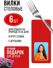 Набор вилок столовых «Гармония» - Фото 8