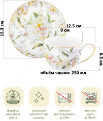 Набор чайных пар «Корнелия» - Фото 1