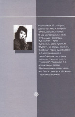 Кербұғы - Фото 1