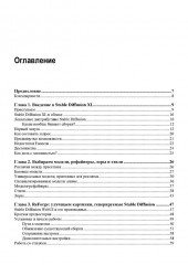 Stable Diffusion XL. Генерируем картинки нейросетью на своем компьютере - Фото 1