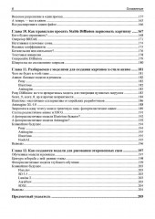 Stable Diffusion XL. Генерируем картинки нейросетью на своем компьютере - Фото 4