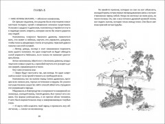 Последний дракон Востока. Часть 1. В нитях любви - Фото 2