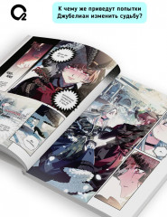 Папа, я против этого брака. Том 4 - Фото 6