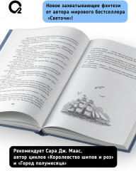 Ведовской дар 1. Ведьма правды - Фото 2