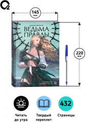 Ведовской дар 1. Ведьма правды - Фото 6