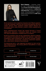 Ненумерология 2.0. Анализ личности как ключ к успеху в карьерных и личных отношениях - Фото 6