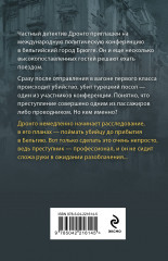 Оппоненты Европы - Фото 1