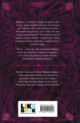 Судьба магии - Фото 1