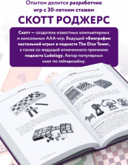 Твой ход! Руководство по созданию настольных игр - Фото 4