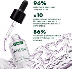 Сыворотка для лица против морщин увлажняющая «Anti-Age Serum» - Фото 1