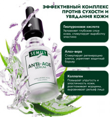 Сыворотка для лица против морщин увлажняющая «Anti-Age Serum» - Фото 3