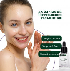 Сыворотка для лица против морщин увлажняющая «Anti-Age Serum» - Фото 5