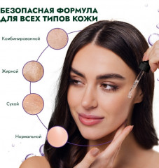 Сыворотка для лица против морщин увлажняющая «Anti-Age Serum» - Фото 7