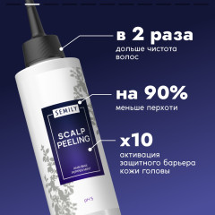 Пилинг для очищения кожи головы от перхоти отшелушивающий - Фото 1