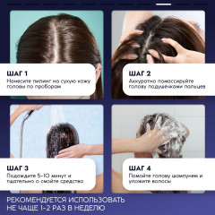 Пилинг для очищения кожи головы от перхоти отшелушивающий - Фото 7