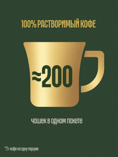 Кофе растворимый