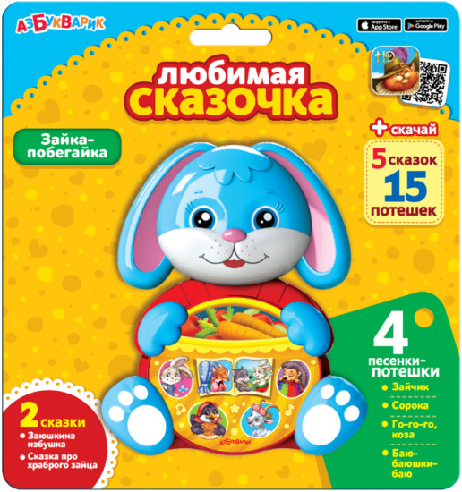 Игрушка музыкальная «Зайка-побегайка»