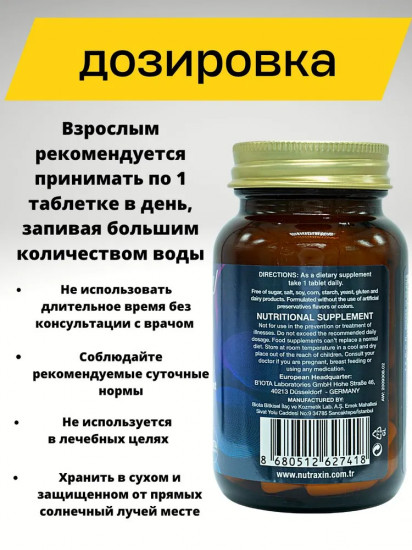 БАД «Keratin Formula»