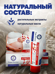 Крем от растяжек, рубцов и шрамов - Фото 3