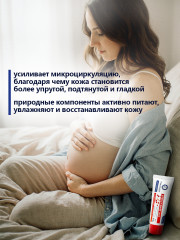 Крем от растяжек, рубцов и шрамов - Фото 4