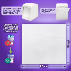Салфетки бумажные для диспенсера - Фото 5