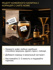 Кофе в молотый «Crema Delice» - Фото 2