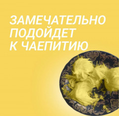 Пишмание со вкусом дыни - Фото 1