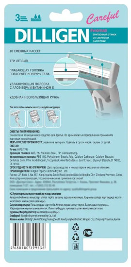 Станок для бритья со сменными картриджами