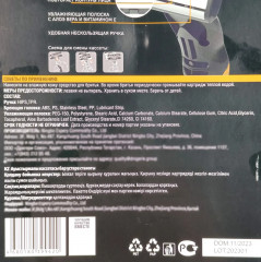 Станок для бритья со сменными картриджами - Фото 6