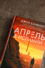 Апрель в Испании - Фото 4