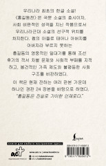 Hong Gildong Jeon. Сказание о Хон Гильдоне - Фото 1