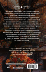 Яблочный пирог с загадкой - Фото 1