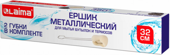Ершик кухонный для мытья бутылок и термосов